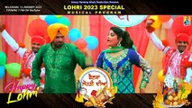 Rounkan Lohri Dian 2023 ਰੋਣਕਾਂ ਲੋਹੜੀ ਦੀਅਾਂ | Various Artist | Lohri Songs | Celebration Programme