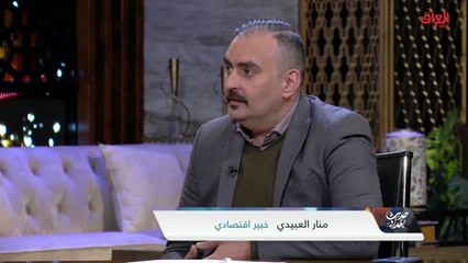 ما هي أسباب التلكؤ في إعادة تأهيل المستشفيات.. الخبير الاقتصادي منار العبيدي يجيب
