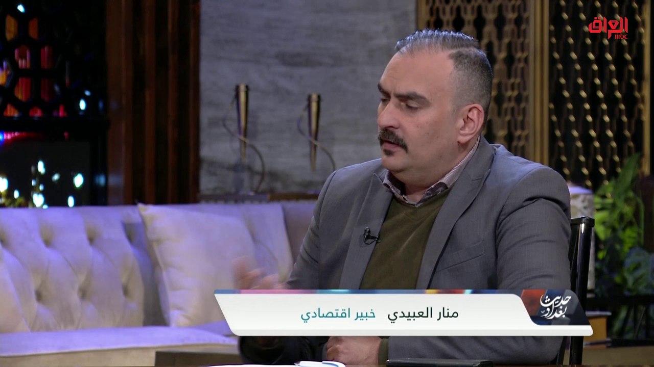 الخبير الاقتصادي منار العبيدي يتحدث عن الموازنة الاستثمارية في الصحة