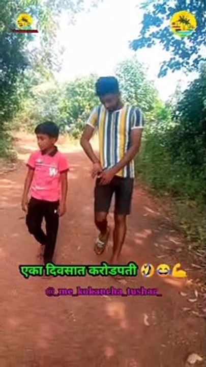 एका दिवसात करोडपती