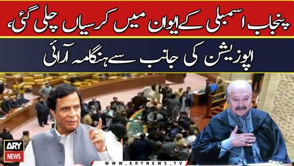 Punjab Assembly mein opposition ka protest, kursiyan chal gai