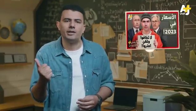 المُخبر الاقتصادي _ ما معنى الركود الاقتصادي؟ وكيف يؤثر على أموال الناس ووظائفهم؟(المخبر الاقتصادي)