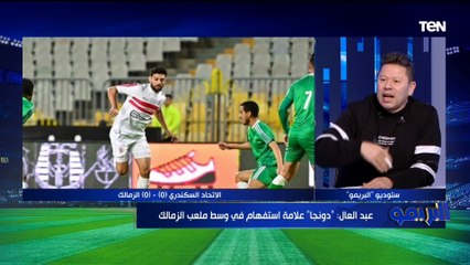 Descargar video: رضا عبد العال: الزمالك 