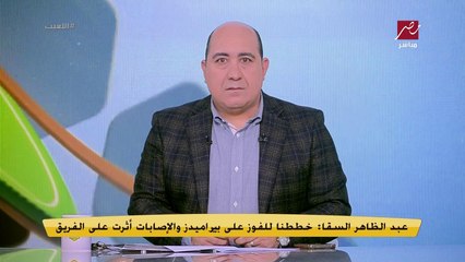 عمر كمال وبوبو يقتربان من الأهلي؟.. اجابة مفاجأة لجماهير الأحمر من المدير الرياضي لفيوتشر