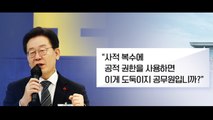 [뉴스라이더] 나경원 '출마할 결심'? / 이재명 신년간담회 / 보폭 넓히는 김건희 / YTN