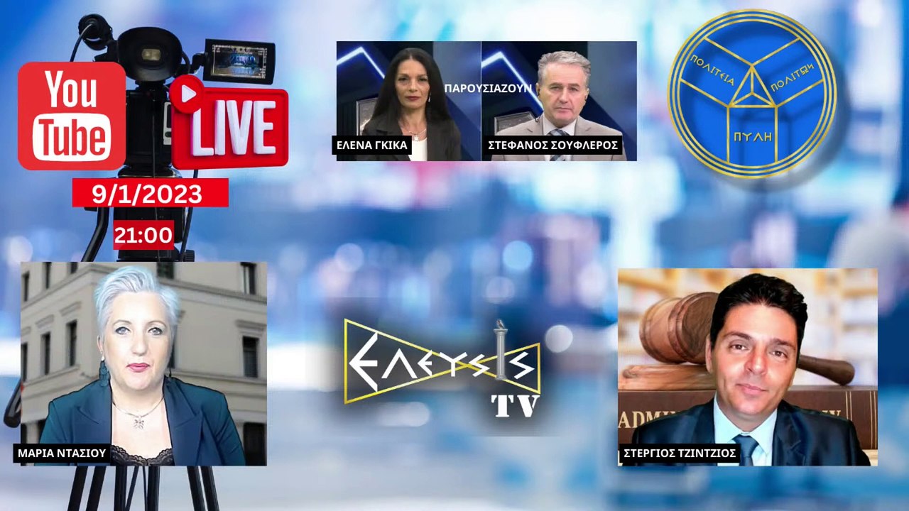 ΤΟ ΖΗΤΗΜΑ ΜΕ ΤΟ ΨΗΦΙΑΚΟ ΕΥΡΩ ΑΛΛΑ ΚΑΙ ΤΟ ΜΕΓΑΛΟ ΞΕΠΟΥΛΗΜΑ ΤΗΣ ΑΤΤΙΚΗΣ ΟΔΟΥ_2023 01 11_11 30 35_1_540