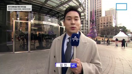 1월 12일 김진의 돌직구쇼 오프닝