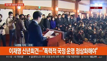 이재명 "야 말살 책동"…여 당권주자, 지역 당심잡기 경쟁