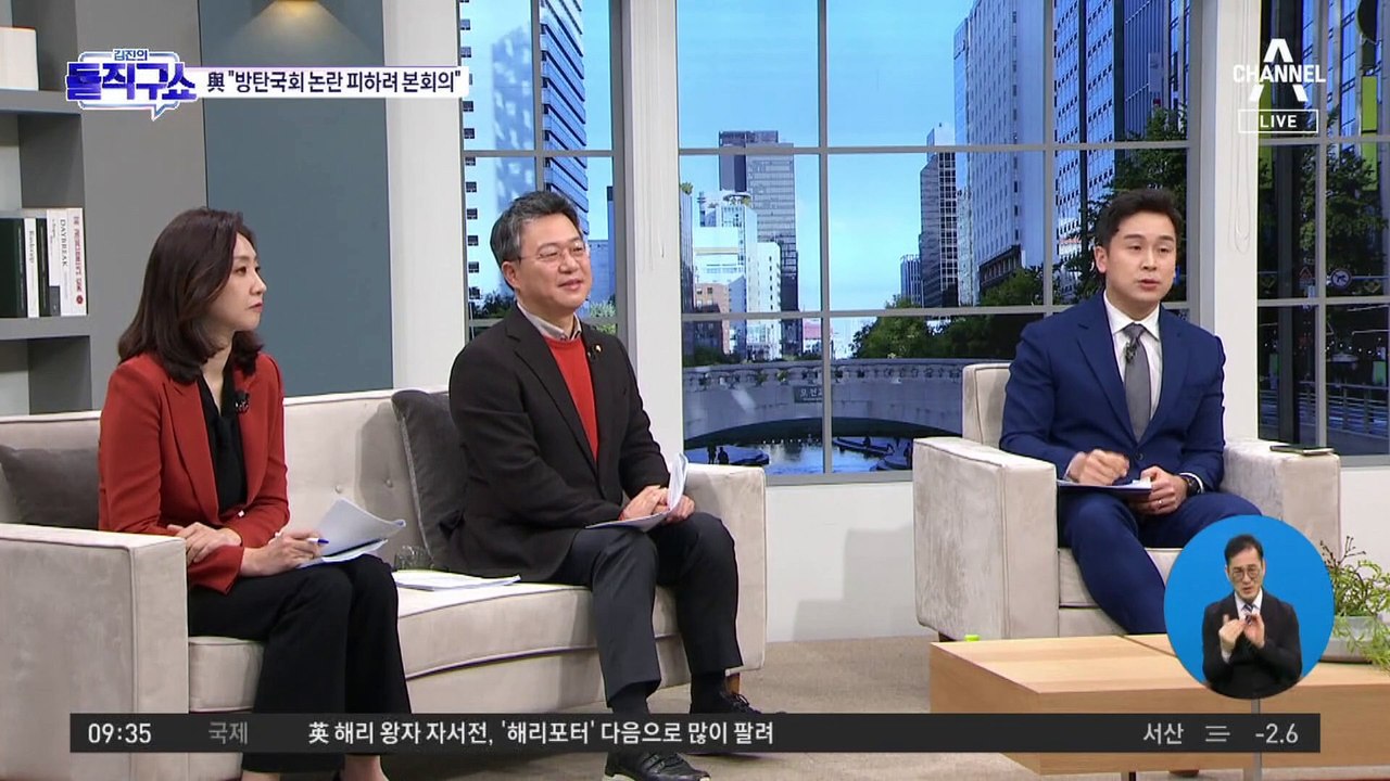 與 “野, 이재명 방탄국회 논란 피하려 본회의 요구”