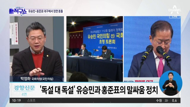 유승민-홍준표 대구서 정면 충돌…“할 일 없나” vs “틈만 나면 이간질”