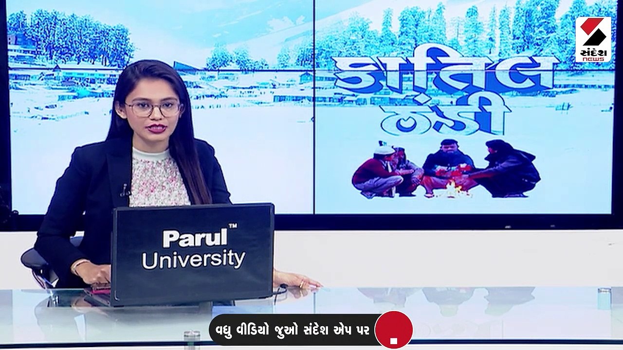 ગુજરાતના મોટાભાગના શહેરોમાં 2થી 3 ડિગ્રી તાપમાન ગગડ્યું