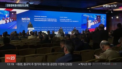 러, 통합사령관 또 교체…서방, 우크라에 첫 탱크 지원