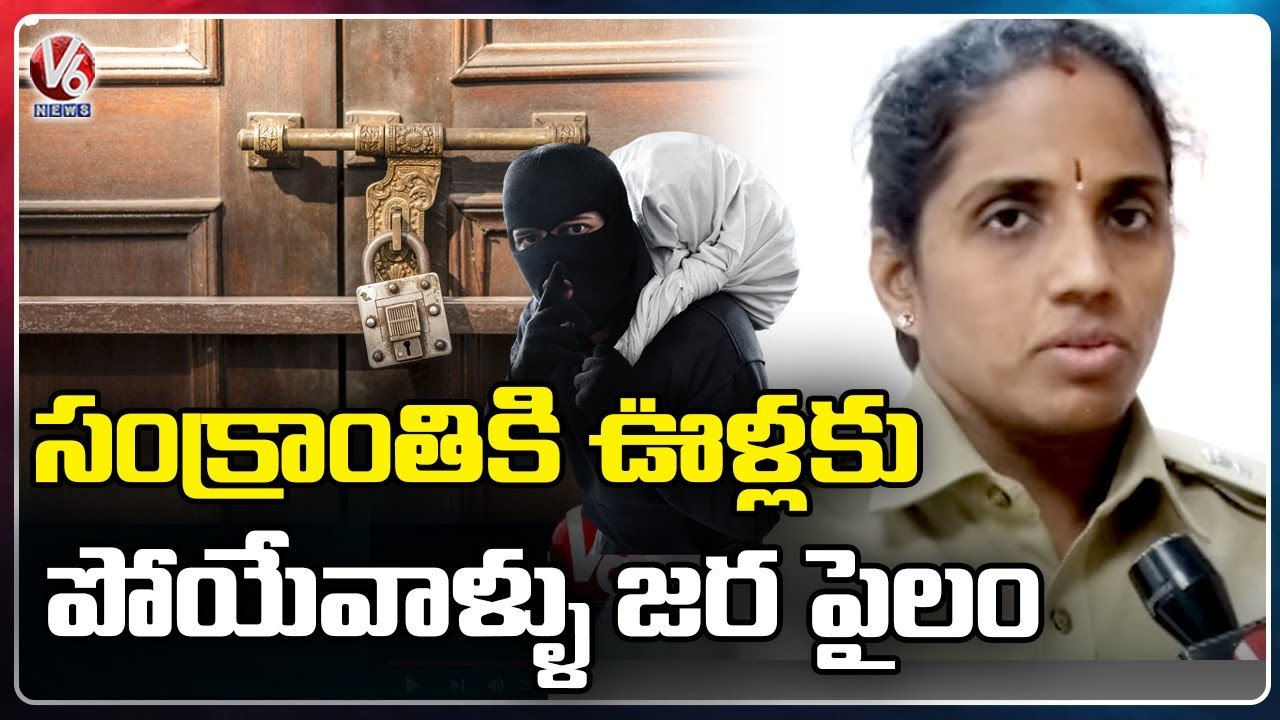 Face 2 Face With Madhapur DCP Shilpavalli About Precautions To Protect Houses From Theft | V6 News