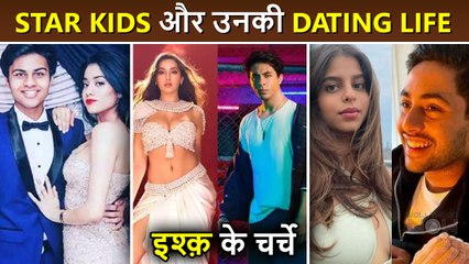Star Kids and Their Dating Life : Aryan-Nora, Suhana-Agastya, Janhvi-Shikhar Pahariya