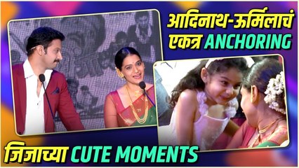 आदिनाथ-ऊर्मिलाचं एकत्र Anchoring | Adinath & Urmila Kothare | Damn It Ani Barach Kahi Book Launch