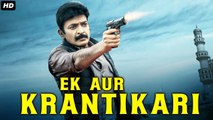 EK AUR KRANTIKARI | HINDI DUBBED ACTION MOVIE | PART 6