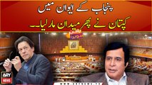 CM Pervaiz Elahi takes vote of confidence from Punjab Assembly