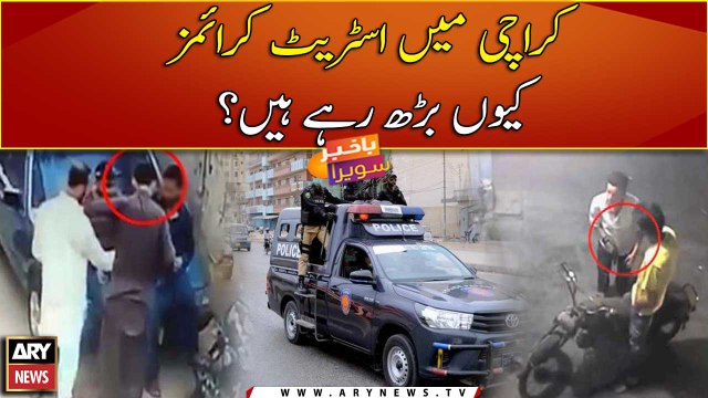 Why street crimes increasing in Karachi ?