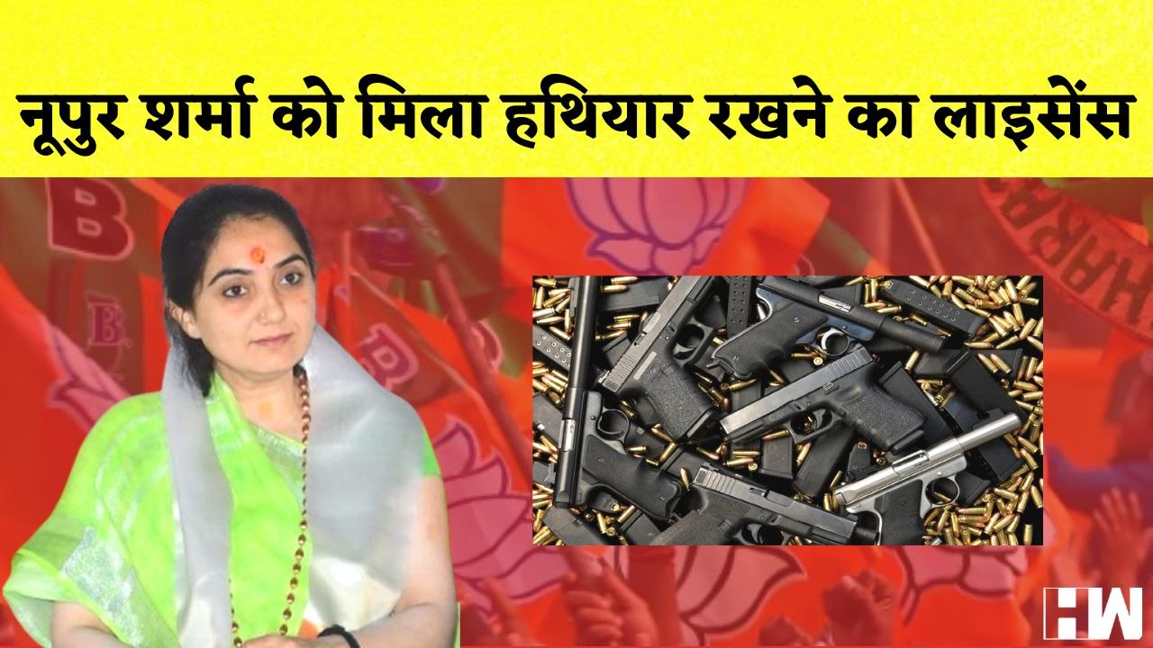 Nupur Sharma को मिला हथियार का License I West Bengal के स्कूल में Mid-Day Meal में मरा चूहा |
