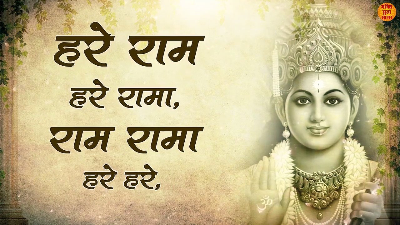 Hare Krishna Hare Rama Dhun _ हरे कृष्णा हरे रामा _ श्री कृष्णा धुन _ Shri Ram Dhun _ Raj Mahajan