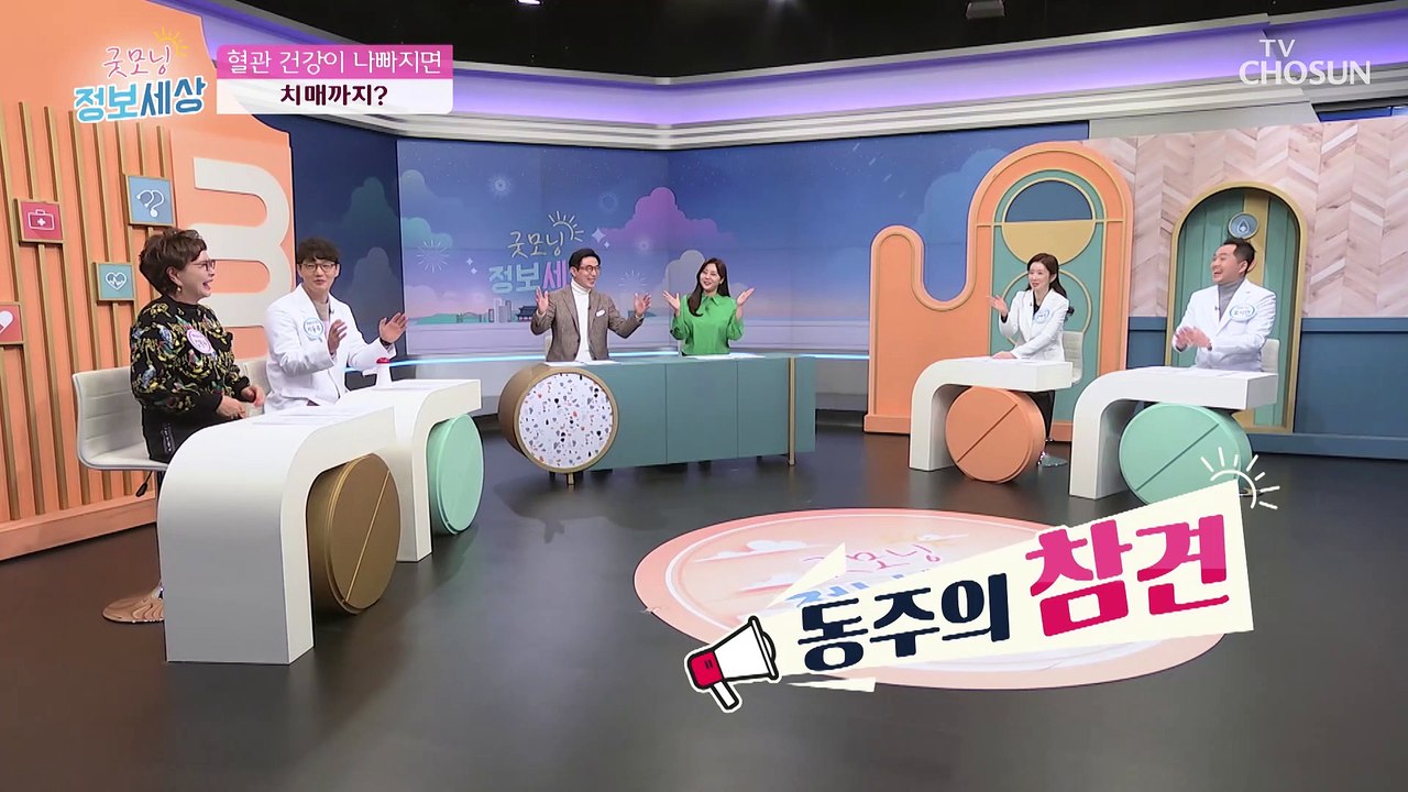 쉽고 간단하게 혈관 건강을 지키는 【 혈관 튼튼 지압법 】 TV CHOSUN 2301...