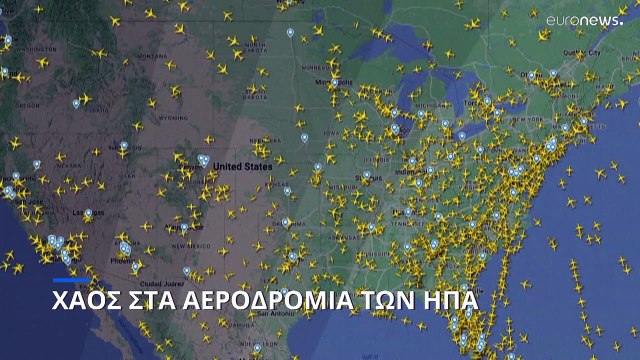 Χάος στα αεροδρόμια των ΗΠΑ - Καθυστερήσεις σε πάνω από 20.000 πτήσεις