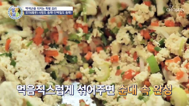 건강하고 탄력 있는 근육 유지의 핵심은 ●분리유청단백질● TV CHOSUN 230112 방송