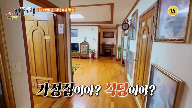 맛의 고공비행! 경기 김포 금빛 밥상_허영만의 백반기행 184회 예고 TV CHOSUN 230113 방송