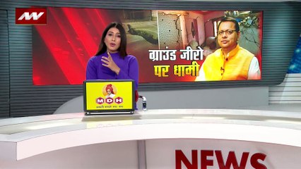 Joshimath Land Sinking : Joshimath आपदा पर एक्शन में धामी सरकार |