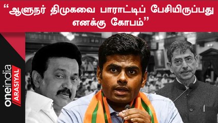 Thunivu-ஆ இருப்பேன்; Varisu அரசியல எதிர்ப்பேன் | Annamalai Pressmeet