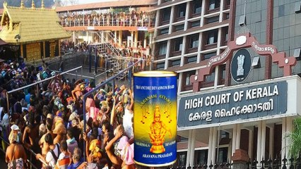 Sabarimala Prasada: ಅಯ್ಯಪ್ಪ ಪ್ರಸಾದಕ್ಕೆ ಬಳಸುವ ಏಲಕ್ಕಿಯಲ್ಲಿ ಕೀಟನಾಶಕದ ಅಂಶ ಅರವಣ ಪ್ರಸಾದಕ್ಕೆ ಹೈಕೋರ್ಟ್ ನಿಷೇಧ