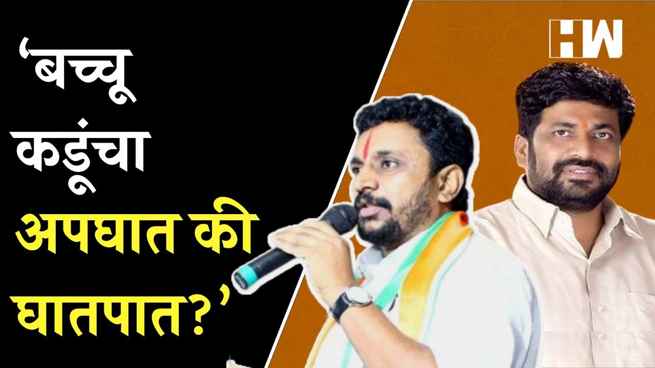 बच्चू कडूंचा अपघात की सत्ताधाऱ्यांकडून घातपात? Amol Mitkari यांचा सवाल | Bacchu Kadu Accident| NCP