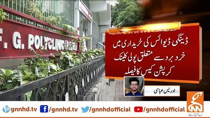 Decision of polyclinic corruption case related to fraud in purchase of dengue device