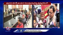 CM Pushkar Dhami Visits Joshimath , Commments On Compensation To Victims _ V6 News