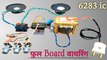 6283 IC full board wiring | 6283 IC amplifier Kaise banaen | 6283 IC audio board connection