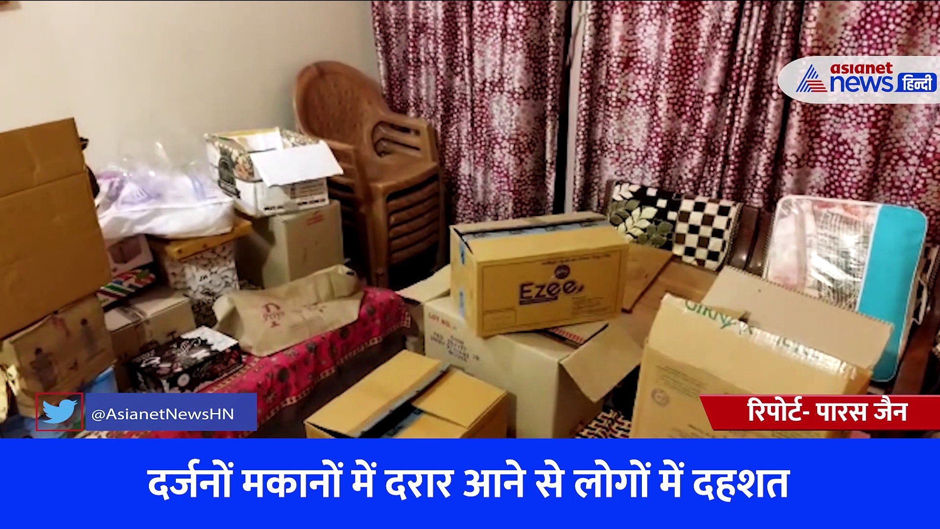 जोशीमठ के बाद अब बागपत में दरक रही जमीन, मकानों में आई दरारों से पलायन को मजबूर लोग