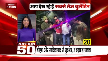 Nation 50 : देखे देश के सभी बड़ी खबरें Nation 50 पर |