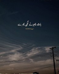Tone jo na kaha main wo sunta raha