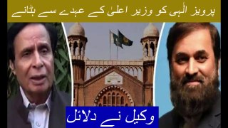 پرویز الٰہی کو وزیر اعلیٰ کے عہدے سے ہٹانے کے خلاف درخواست پر سماعت #news #imrankhan #live #pakistan