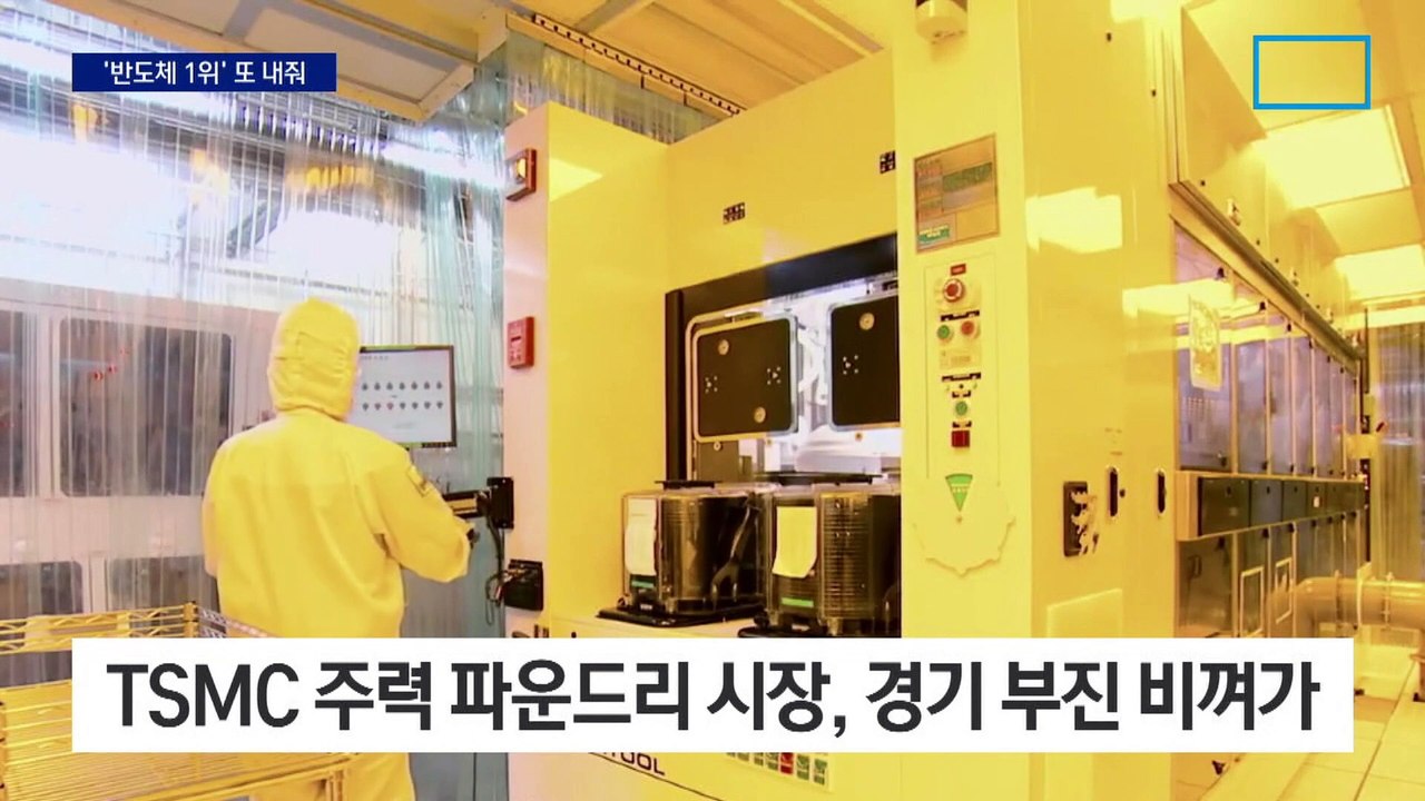 삼성전자, 2개 분기 연속 반도체 1위 자리 내줬다