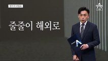 [앵커의 마침표]의원은 일거양득 국민은 일거양실