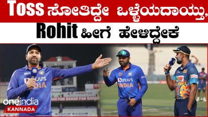 Rohit Sharma ಪಂದ್ಯಕ್ಕೂ ಮುನ್ನ ತಂಡದಲ್ಲಿನ ಬದಲಾವಣೆ ಬಗ್ಗೆ ಹೇಳಿದ್ದೇನು | Oneindia Kannada