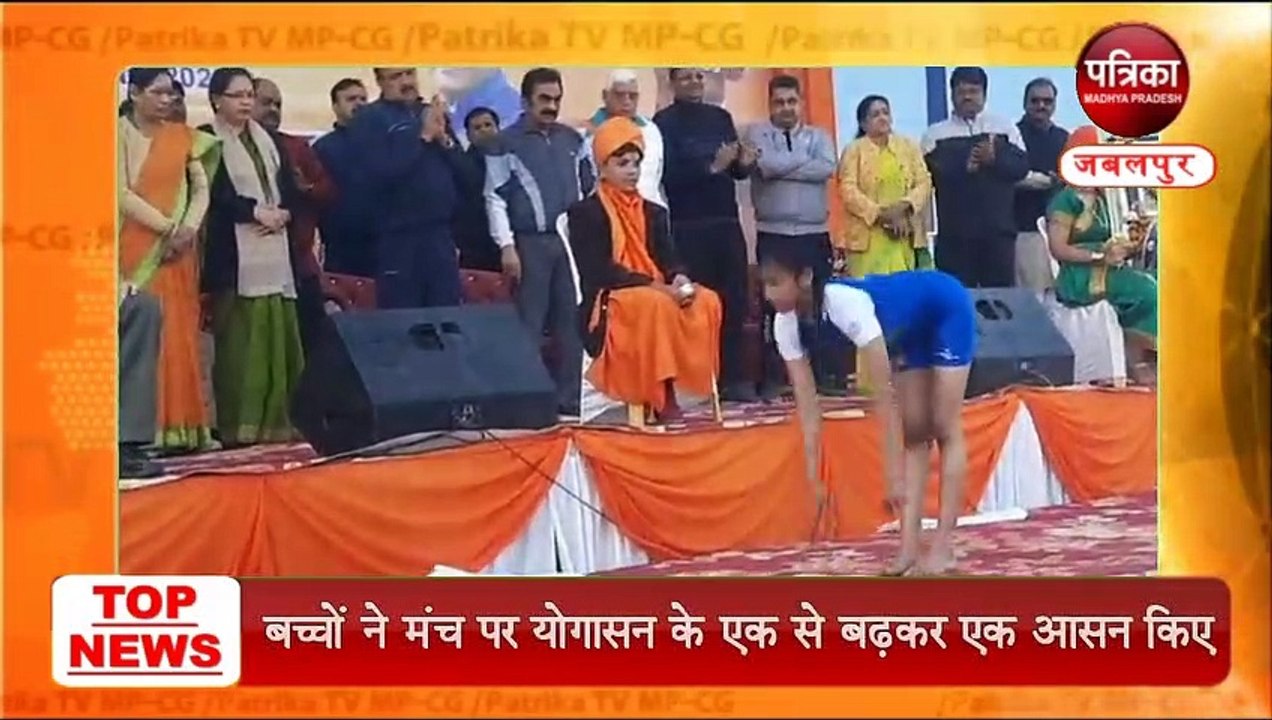 video : स्वामी विवेकानंद की जयंती पर सामूहिक सूर्य नमस्कार