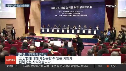 간극 드러낸 징용배상 해법…피해자 설득·일본 호응이 관건