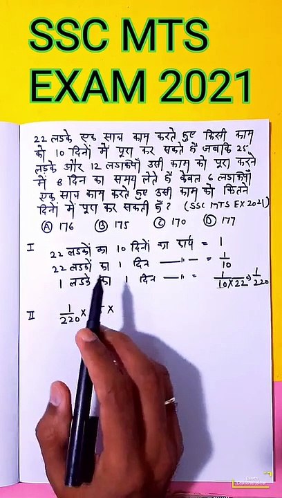 समय और काम । Time and work।