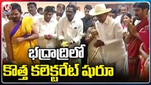 CM KCR Inaugurated New Collectorate Building In Bhadradri Kothagudem _ V6 News