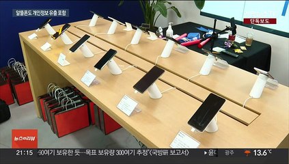 [단독] 알뜰폰 사용자도…LG유플러스 정보 유출 일파만파