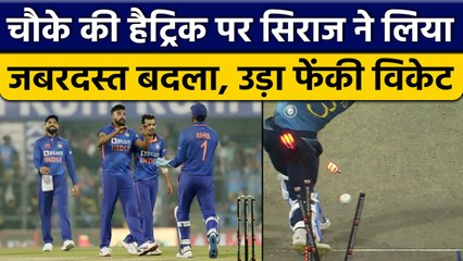 IND vs SL: मोहम्मद सिराज ने अविष्का फर्नांडो का विकेट लेकर बदला, 3 चौके मारने वाले बल्लेबाज को किया आउट 🏏