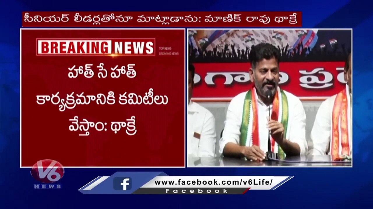 PCC Chief Revanth Reddy Speech After Meet with AICC Incharge Manik Rao ...