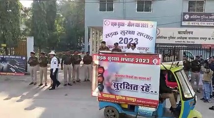 सड़क सुरक्षा सप्ताह 2023